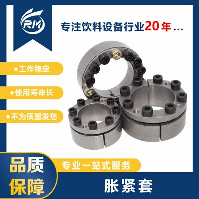 胀紧套/Z3-40*65