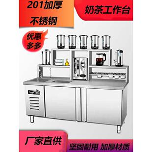 奶茶店设备全套水吧台不锈钢吧台工作台商用冷藏操作台餐饮沙拉台