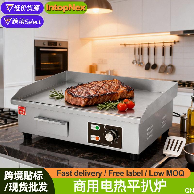 商用电热平扒炉铁板烧电热煎饼牛扒煎烤电热平扒炉煎烤鱿鱼蛋炒饭
