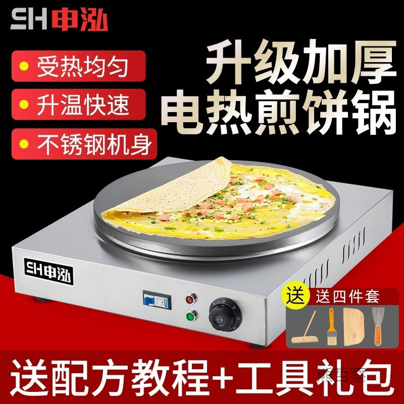 煎饼机煎饼果子工具电鳌子家用商用煎饼锅鳌子山东杂粮煎饼