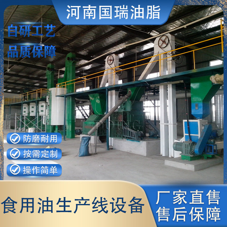 一站式葵花籽油压榨精炼车间设备 葵花油加工设备全套 一级油标准