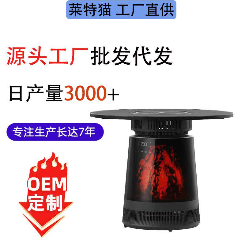 致力多功能取暖器家用节能智能语音恒温供暖速热围炉煮茶烤火炉子