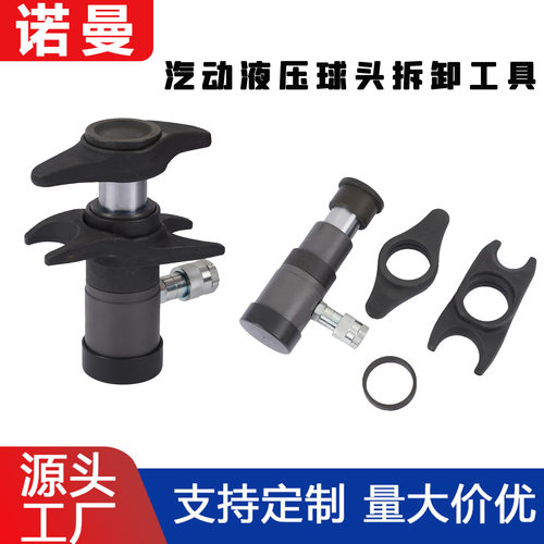 新款气动液压球头工具汽车底盘维修工具适用于小车维修球头拆卸