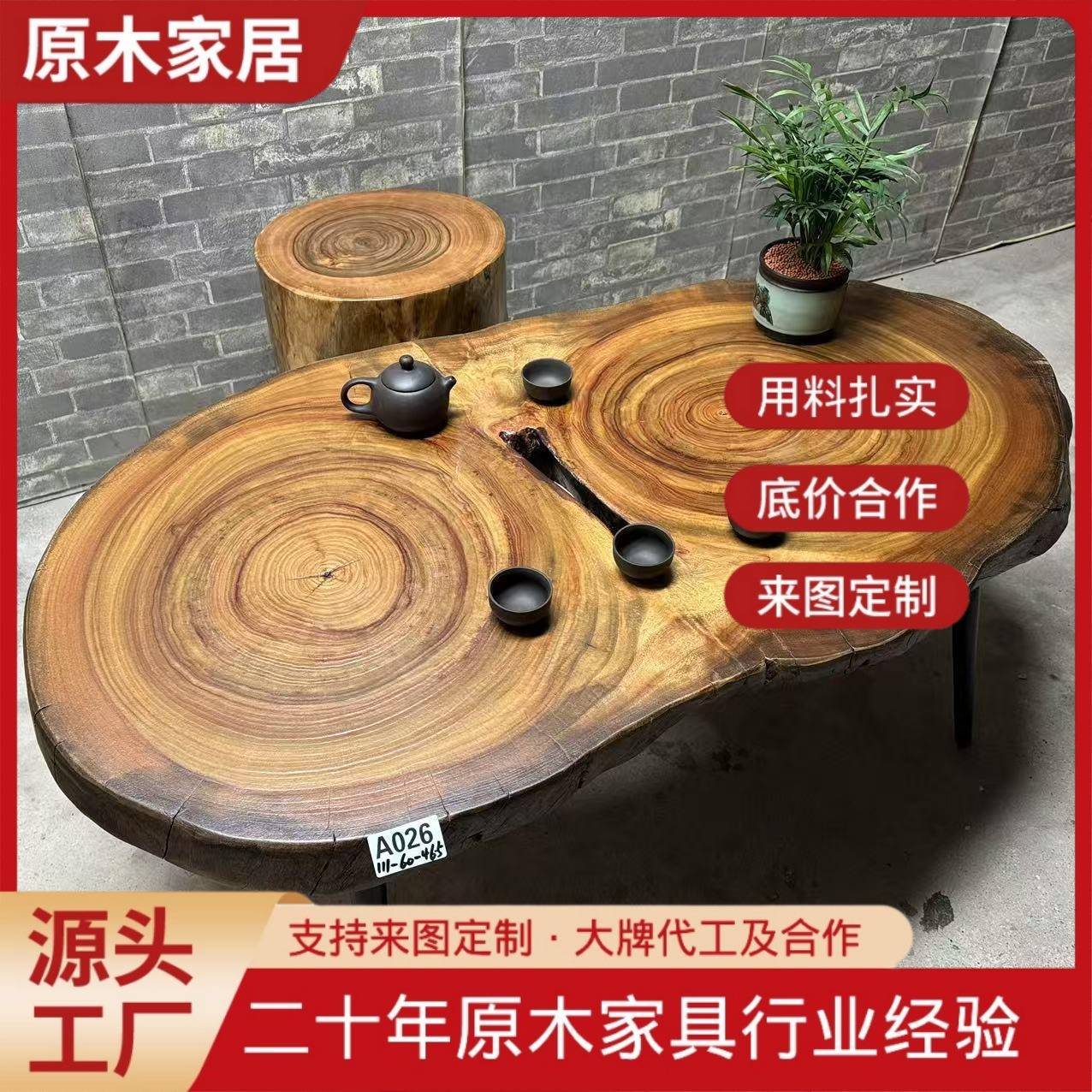 根雕茶台茶桌家用茶室民宿自然随形原木茶桌实木树桩茶桌木墩茶几