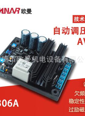 KF306A船用发电机自动调节器无刷发电机稳压板AVR直销