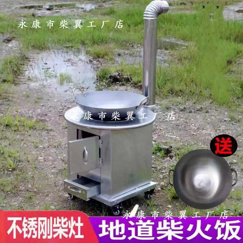 农村柴火灶移动小型户外炉多功能烧柴圆台面便携式新型野外柴火灶