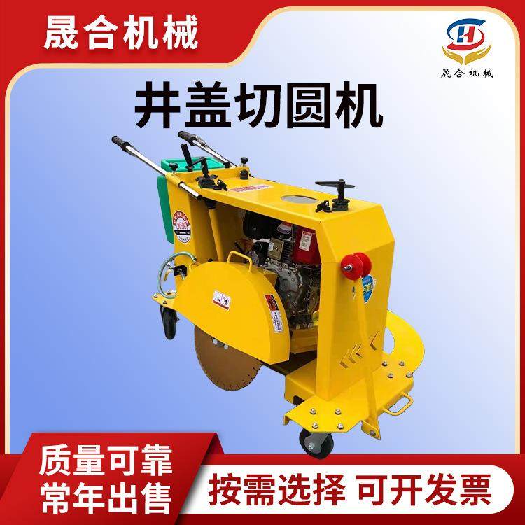 市政道路施工汽油井盖切圆机混凝土路面下水道开口机井盖切割机,家装灯饰光源,其它灯具灯饰,淘宝优惠券,粉丝福利购,淘宝优惠卷