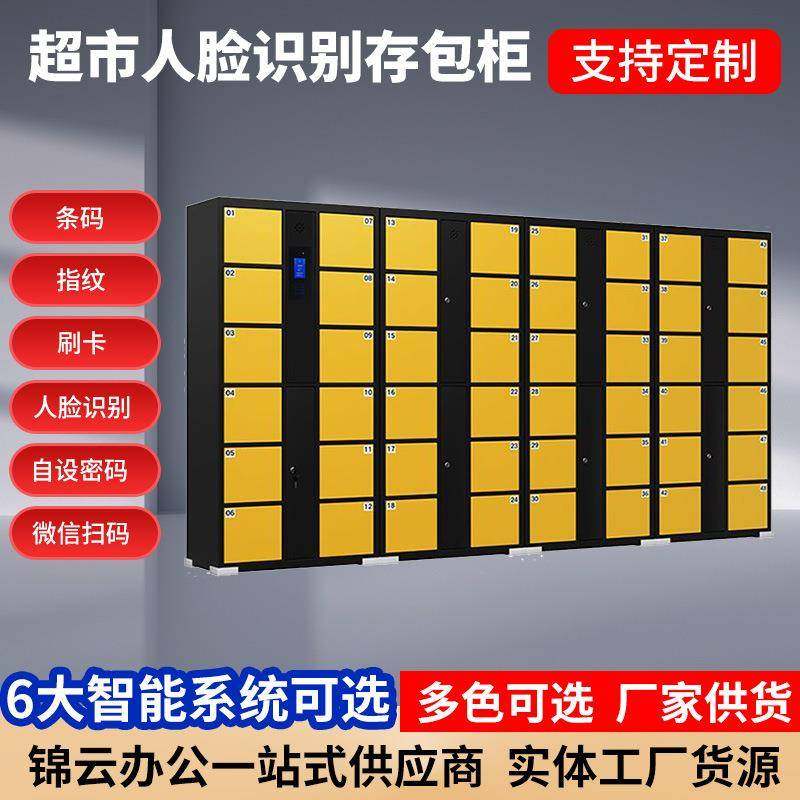 人脸识别超市存包柜指纹密码金属刷脸收费智能储物超市储物柜,农机/农具/农膜,其它农用工具,淘宝优惠券,粉丝福利购,淘宝优惠卷