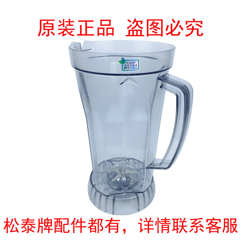 牌ST-602/603/605/650商用豆浆机上座4L容量杯子刀俎壶桶配件