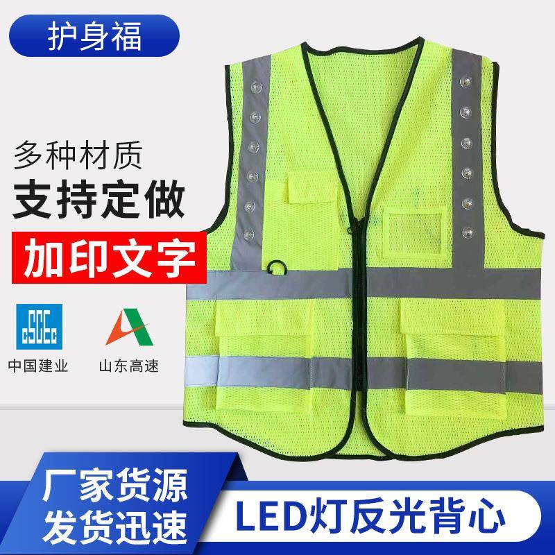 供应带灯多兜精编布化纤反光衣60*70多口袋马甲反光背心图片