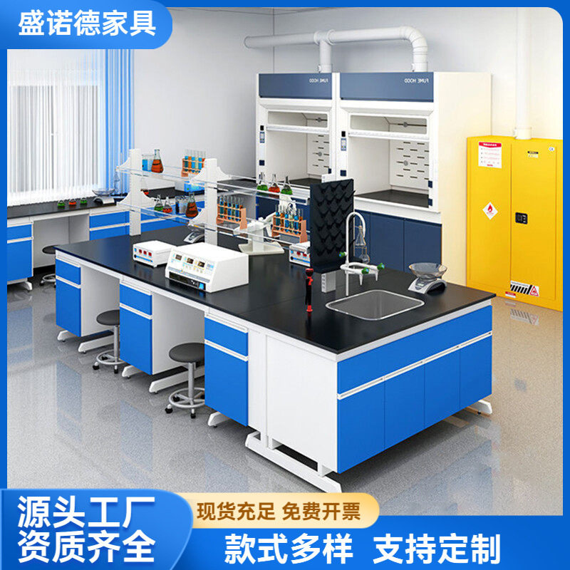 全钢实验台实验室操作台钢木中央台边台化验台理化板试验台通风柜