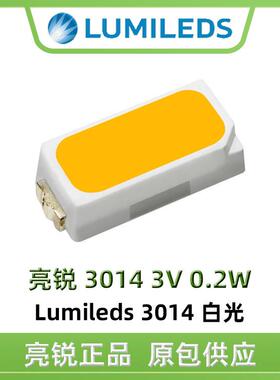 亮锐Lumileds30140.2W3V白光RA80高显灯珠高光效LED贴片光源