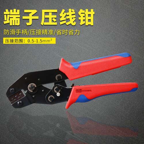 弗司特SNA-48B6.3/4.8/2.8压线钳子端子压线钳绝缘压接钳多功能