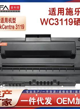 适用013R00625施乐WorkCentre3119打印机墨盒PE114硒鼓PE16墨粉盒