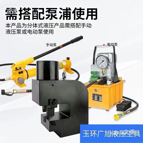 液压冲孔机铜铝排母线角铁槽钢CH60/70/75/80/100/150/200T