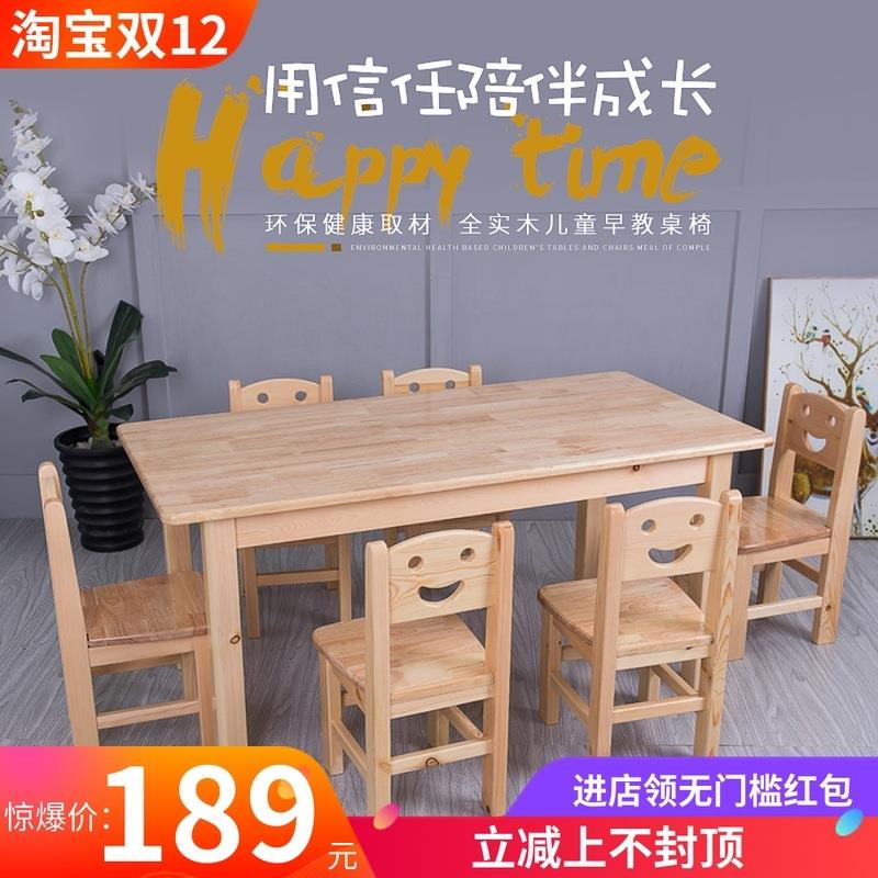 幼儿园实木桌椅成套装宝宝家用积木学习写字儿童小游戏玩椅子桌子图片