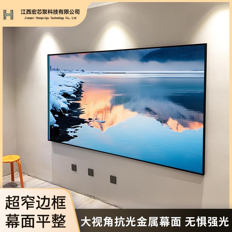 高清4K画框幕布抗光灰晶大视角抗光金属抗光抗皱包邮