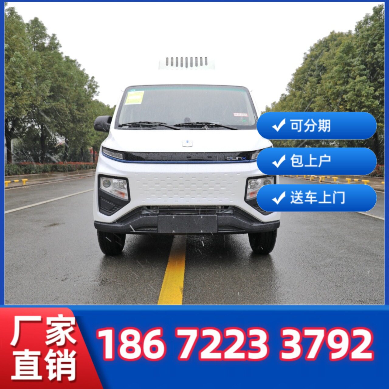 吉利V6EP高顶纯电面包冷藏车 市内冷饮果蔬冻货配送