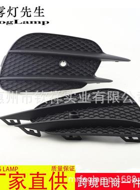 适16-20款奔驰E级W213E200E260E300E350E400雾灯罩格栅框日行灯