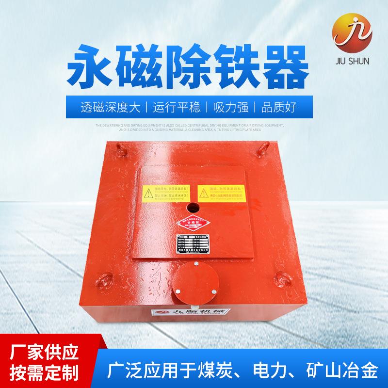 永磁除铁器悬挂式电磁除铁器RCYB永磁除铁器强磁吸铁机磁选机