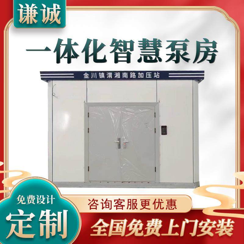 一体化智慧泵房市政工程户外箱泵供水设备智能二次供水标准泵房,农机/农具/农膜,其它农用工具,淘宝优惠券,粉丝福利购,淘宝优惠卷