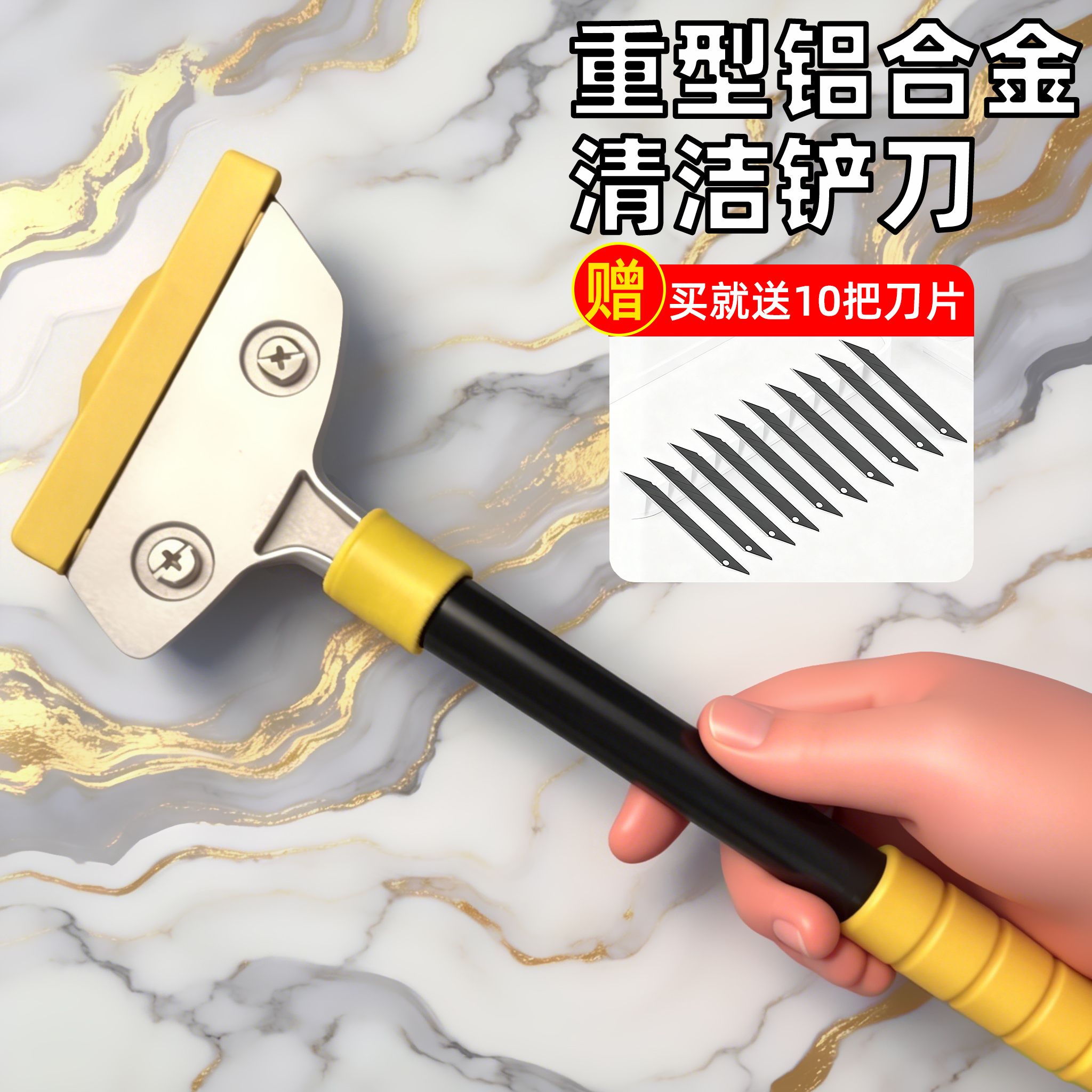 铝合金浇灌铲刀清洁铲子美缝墙皮神器除胶玻璃瓷砖地板工具刮刀