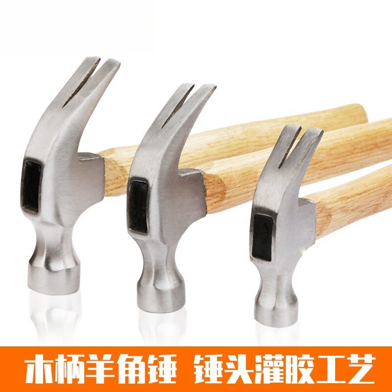 锤子工具家用铁锤木柄羊角锤钉锤小锤头榔头把敲打锤特钢迷你木工