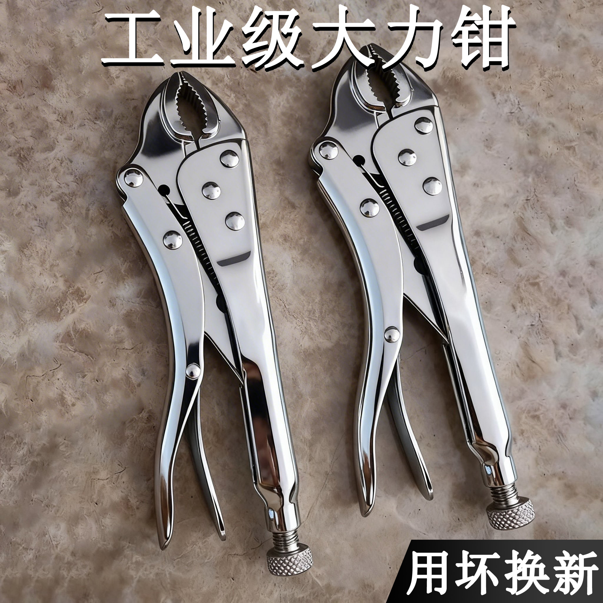 工业级圆口带刃多功能大力钳