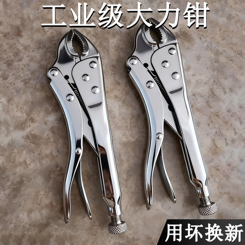 工业级圆口带刃多功能大力钳