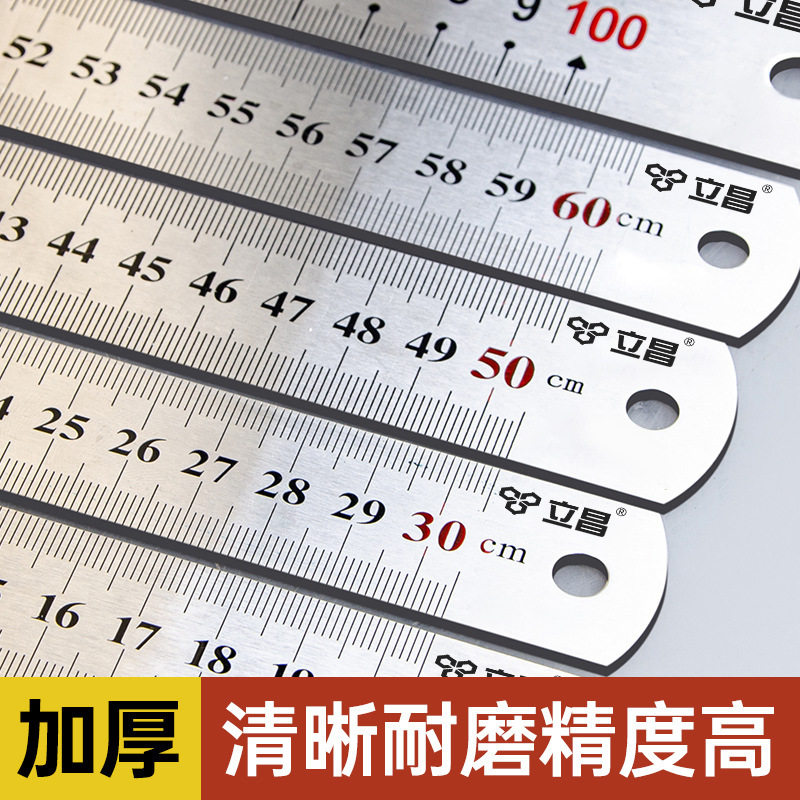 加厚不锈钢钢直尺木工用