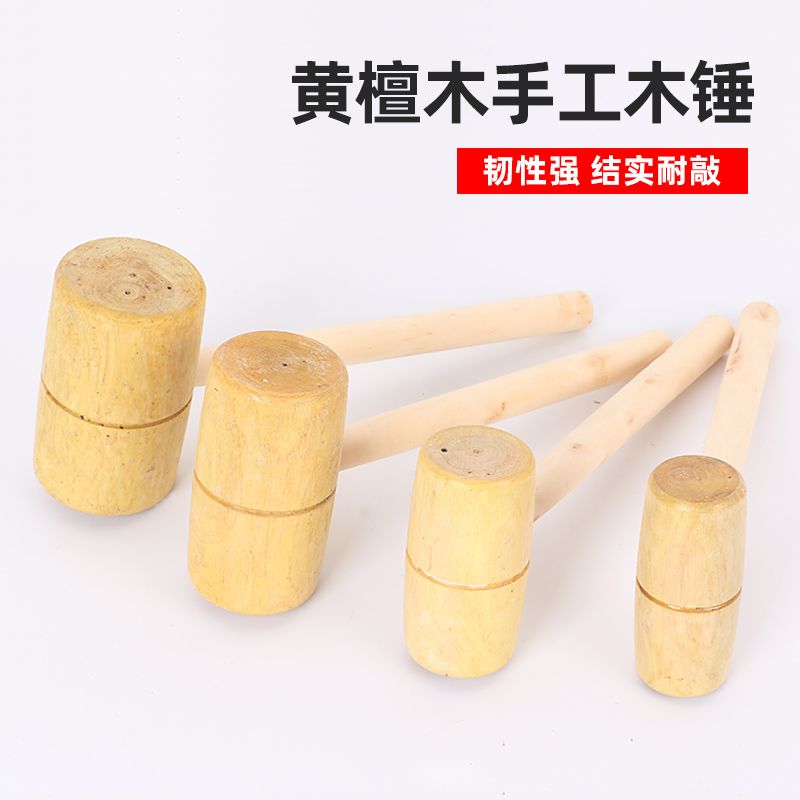 木榔头木工锤木头锤子小木锤黄檀木实木手工锤木柄木槌工具大木锤