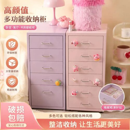 海尔默安全环保铁艺多层抽屉柜