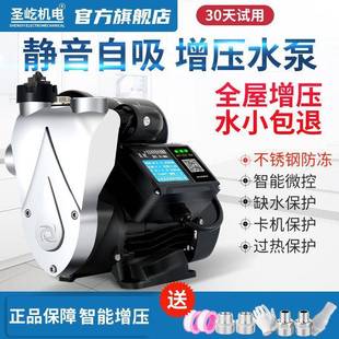 折扣价 增压泵家用全自动自吸泵静音热水器自来水管道加压吸水