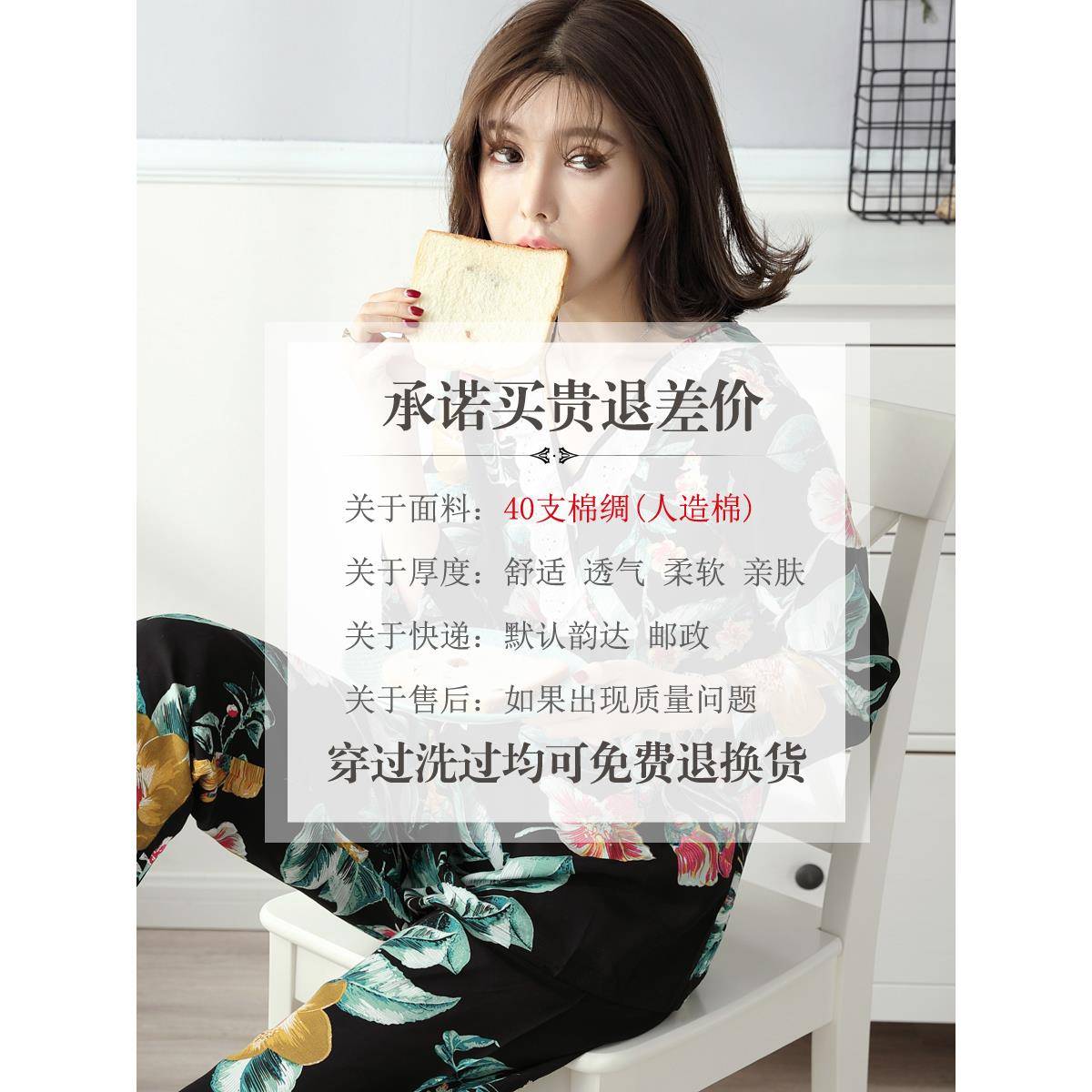 【折扣价】春秋天绵绸睡衣女士长袖薄款棉纯绸套装韩版人造棉宽松