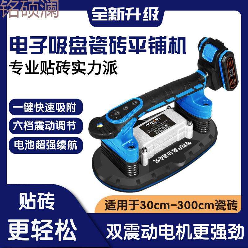 Xdd新款瓷砖平铺机电动吸盘贴砖机地板震动器贴地砖铺墙砖神器大