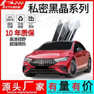高隔热汽车太阳膜单向透视隔热膜玻璃贴膜高隐蔽前挡私密黑晶系列