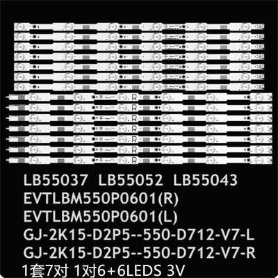 适BDL5530QL灯条LB55043 LB55037 LB55052 LBM550P0601-DD-5(R)