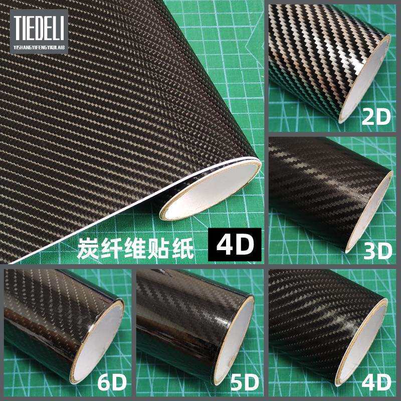 4D汽车防刮碳纤维贴纸5D6D乙烯基汽车内饰装饰2D3D车身遮划痕贴纸