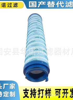 供应替代颇尔滤芯 UE619AN40Z 液压油滤芯UE619AS20Z UE619AS40Z