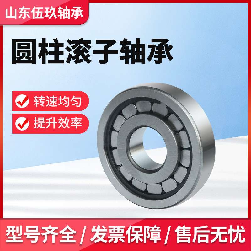 圆柱滚子轴承NU213K-C3 NU214EM-C3 NU215EM-C轧钢机 发动机轴承