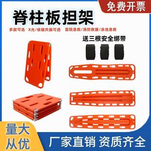 厂家货源脊椎板 伤员固定抬板脊髓板 承重250公斤不变形救生担架