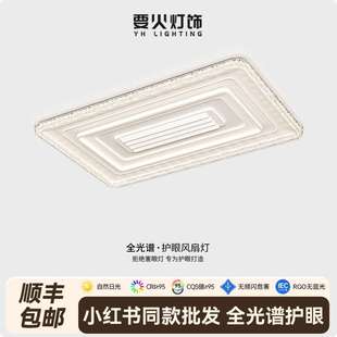 带冷暖功能吸顶风扇灯具 现代简约无叶风扇灯全光谱护眼LED新款