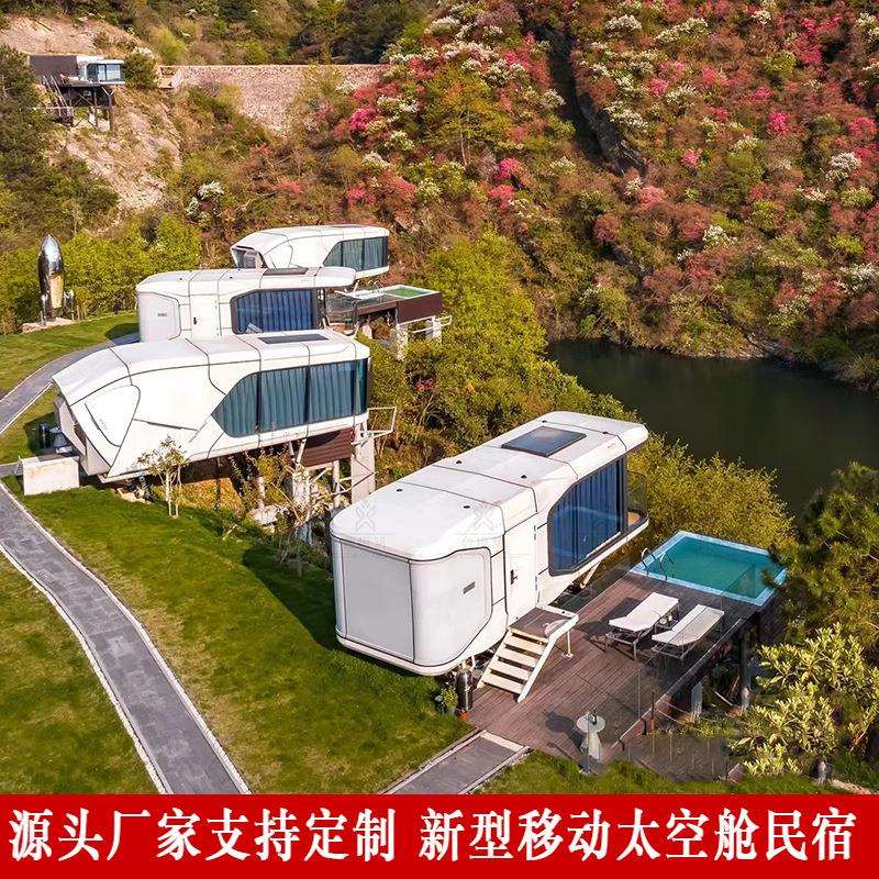 移动式展会太空舱 简约怀旧高科技智能太空舱旅馆 地域风情景观房
