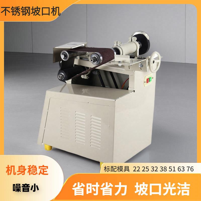 磨口机不锈钢电动平板坡口机楼梯扶手钢管破口机新款老款重型