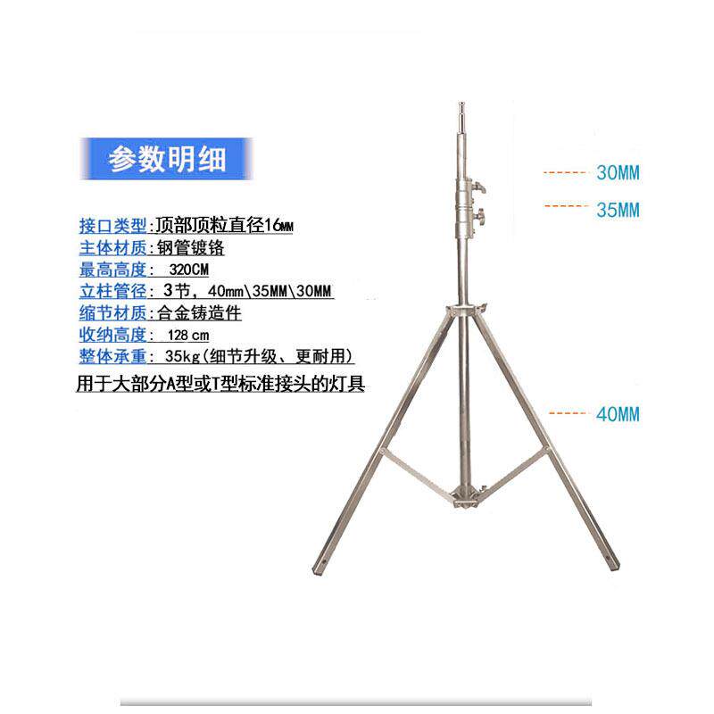 320全金属重型三脚架摄影支架室外直播大支架 重型影视灯架钢腿
