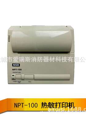 新阳升航行警告接收机（NAVTEX）NPT-100热敏打印机 船用仪器仪表