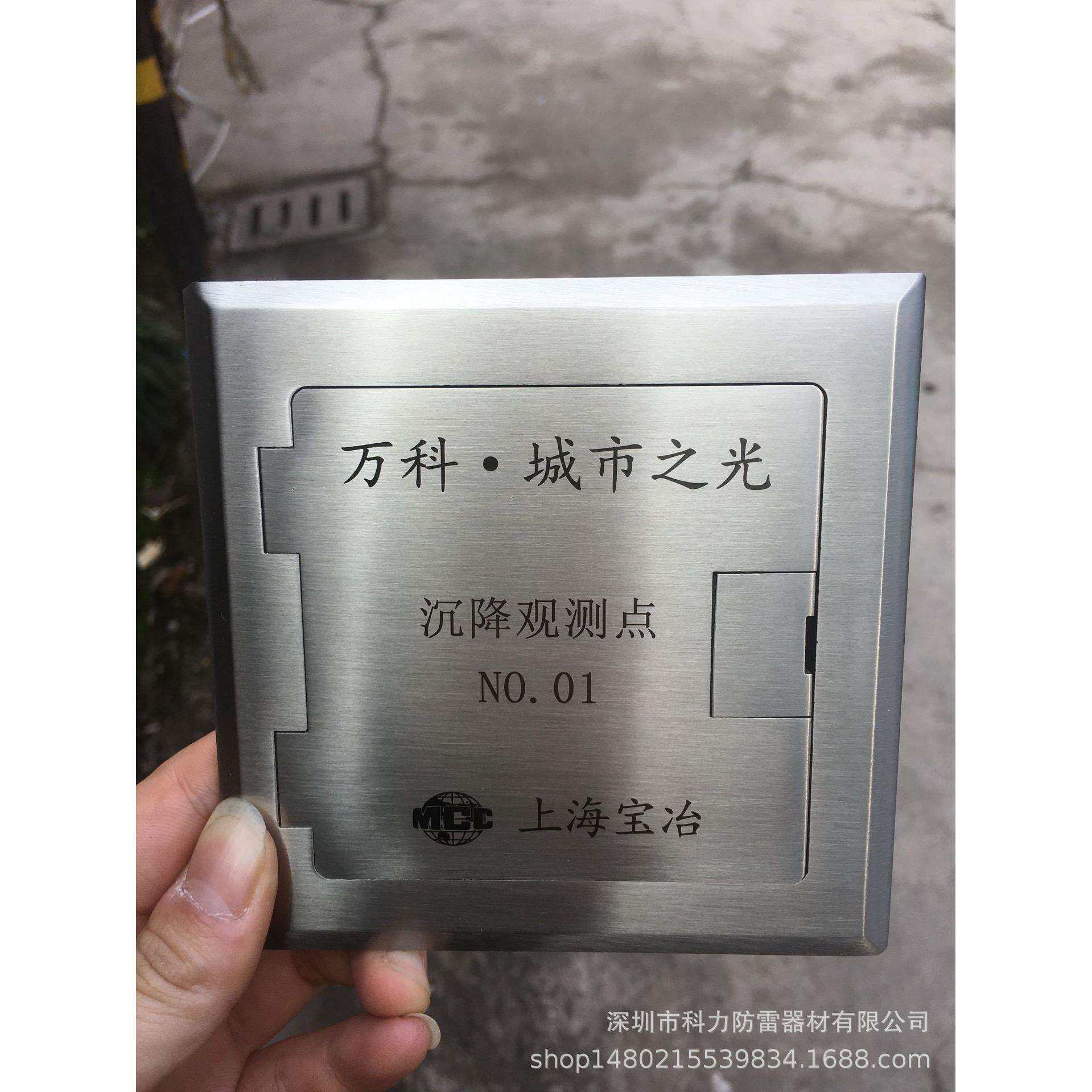 沉降观测点保护盒 沉降观测盒 接地测试点 不锈钢保护面盖保护盒,玩具/童车/益智/积木/模型,毛绒/玩偶/公仔/布艺类玩具,淘宝优惠券,粉丝福利购,淘宝优惠卷