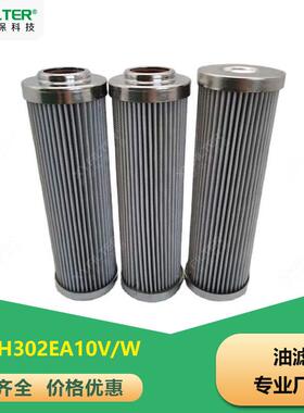 PLF-E30x20P管路过滤器滤芯PLF-E110×10P滤芯21FH133