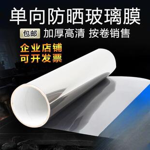 整卷阳台阳光房办公室家用窗户玻璃隔热防晒膜单向透视遮阳贴纸
