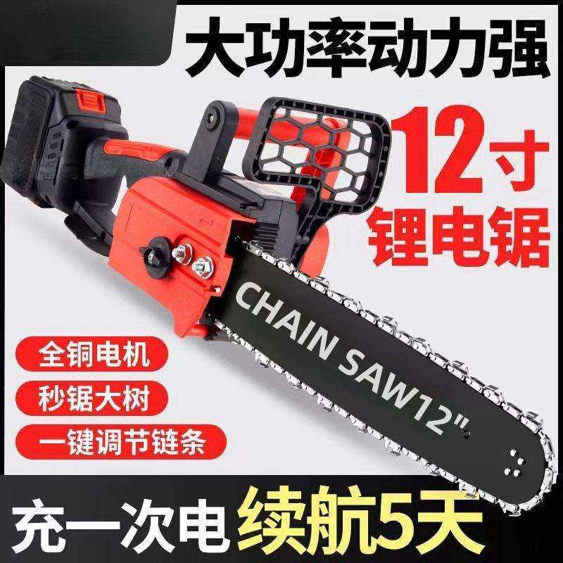 德国电锯锂电锯充电锯手提式户外家用小型伐木单手锯树修枝链锯,玩具/童车/益智/积木/模型,毛绒/玩偶/公仔/布艺类玩具,淘宝优惠券,粉丝福利购,淘宝优惠卷